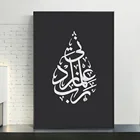 Каплевидная форма памяти Исламская настенный художественный принт Золотой арабская каллиграфия Подарки Холст, рисунки, постер для Гостиная домашний декор