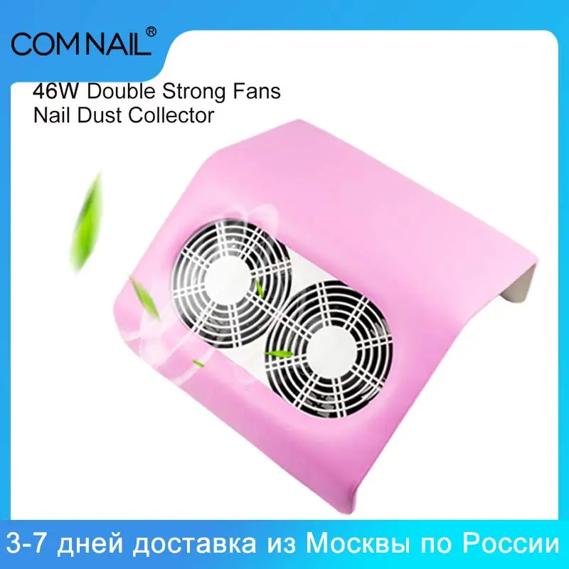 46 Вт розовый/белый пылеуловитель для всасывания ногтей большой размер мощный