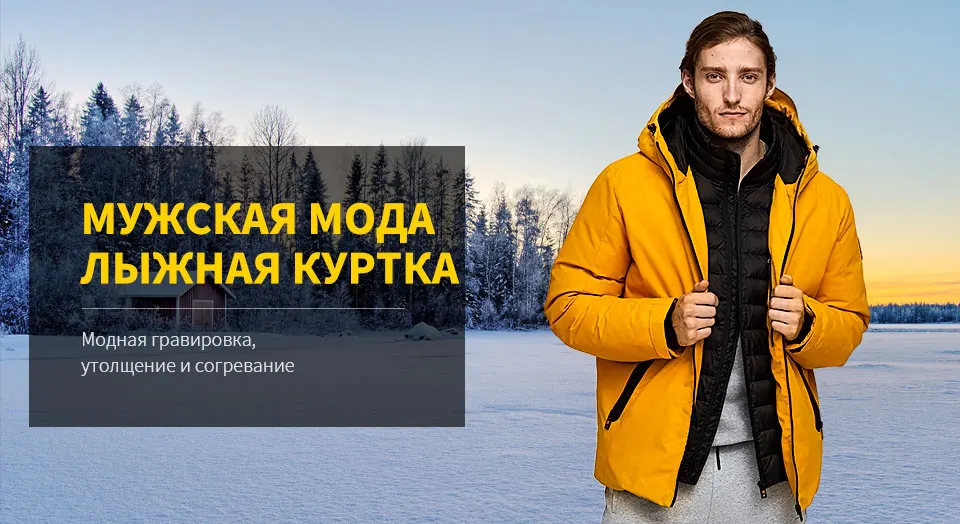 Tiger Force, мужская зимняя куртка большого размера, лыжная спортивная куртка для мужчин, водонепроницаемая зимняя куртка, поддельные две куртки с капюшоном, мужское плотное пальто