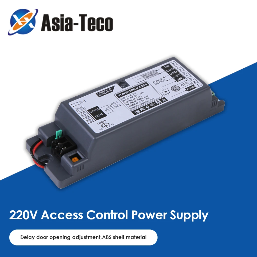AC220V вход NO/NC выход 12VDC источник питания с контролем доступа переключатель 5A