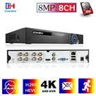 HD AHD 4K 8CH CCTV DVR рекордер 6 в 1 Гибридный NVR DVR система безопасности 8MP XMEYE аналоговый видеорегистратор 8 каналов 4K