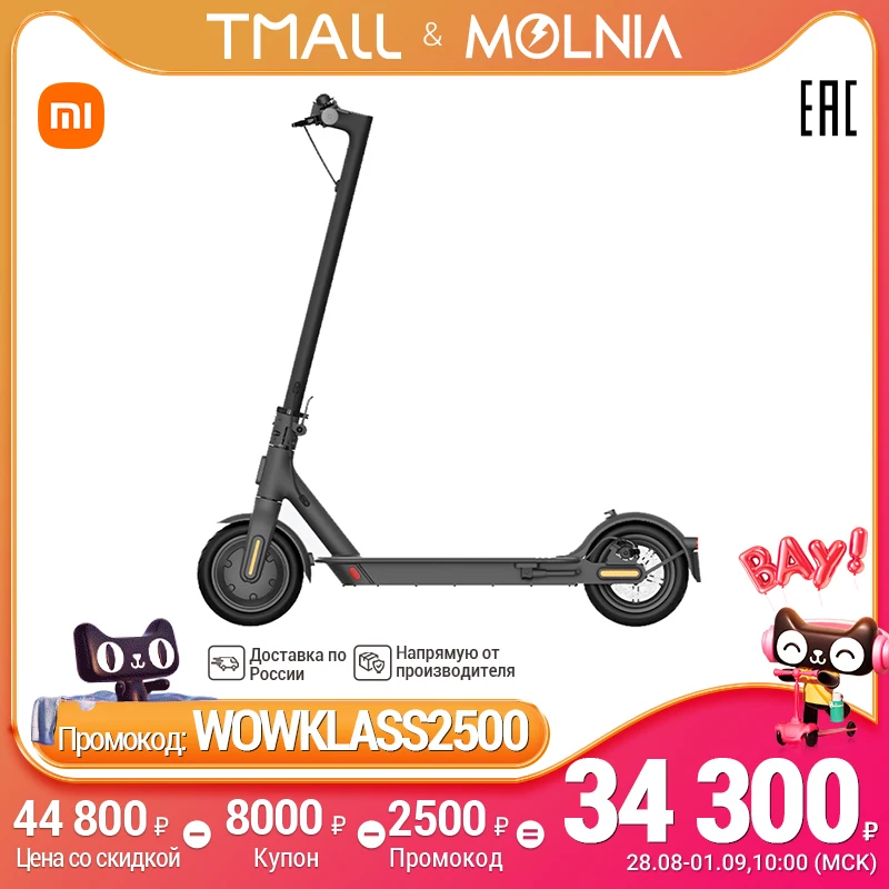 XIAOMI электросамокат Mi Electric Scooter 1S портативный складной электрический скутер для