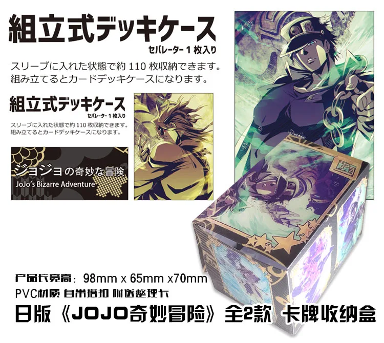 

Настольная карточка-чехол «Невероятные приключения Джоджо Дио йошикаге», чехол для японских игр, коробка для хранения, чехол, коллекционны...