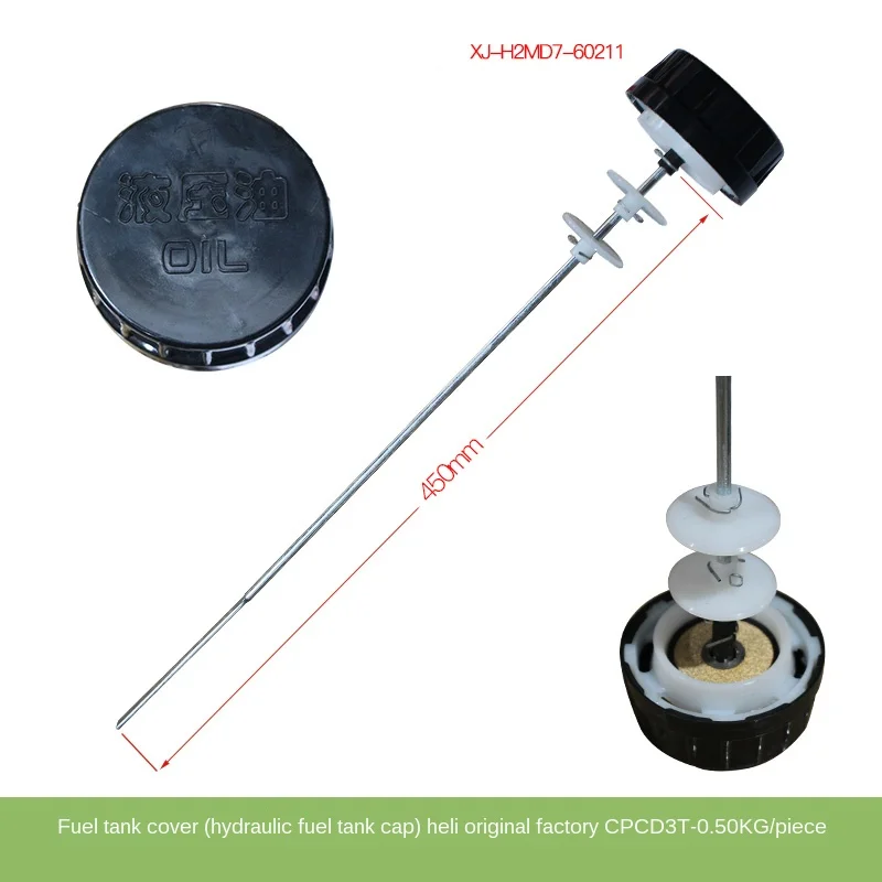 Запчасти для вилочного погрузчика крышка топливного бака двигателя топливная