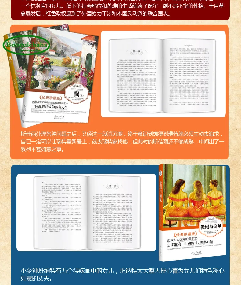 Классические книжки с надписью World Literature для детей плавучие наддувом и