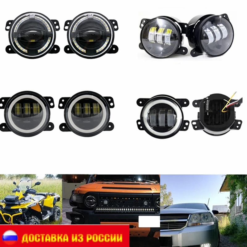 4-дюймовые круглые светодиодные противотуманные фары белый гало кольцевые