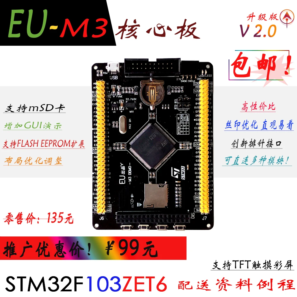 

Eu-stm32f103ze макетная плата STM32, маленькая системная основная плата STM32, один чип, микрокомпьютер, обучающая плата