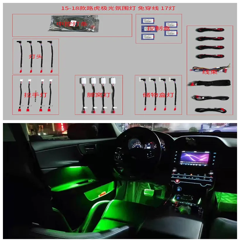 

64-color ambient light is suitable for 15-21 Land Rover ambient light Aurora original interior modified ambient light
