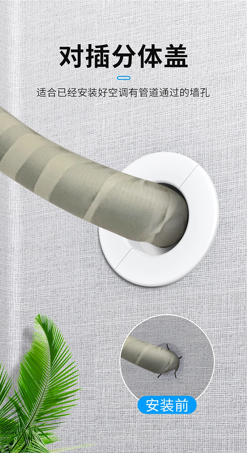 Артефакт блокировки отверстий в кондиционере устройство для подключения труб