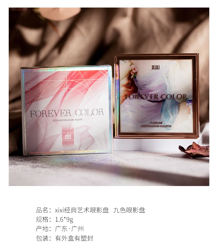 XiXi beauty forever color палитра теней для век матовый пигмент Обнаженная водостойкий макияж для глаз мерцающий блеск длительная косметика