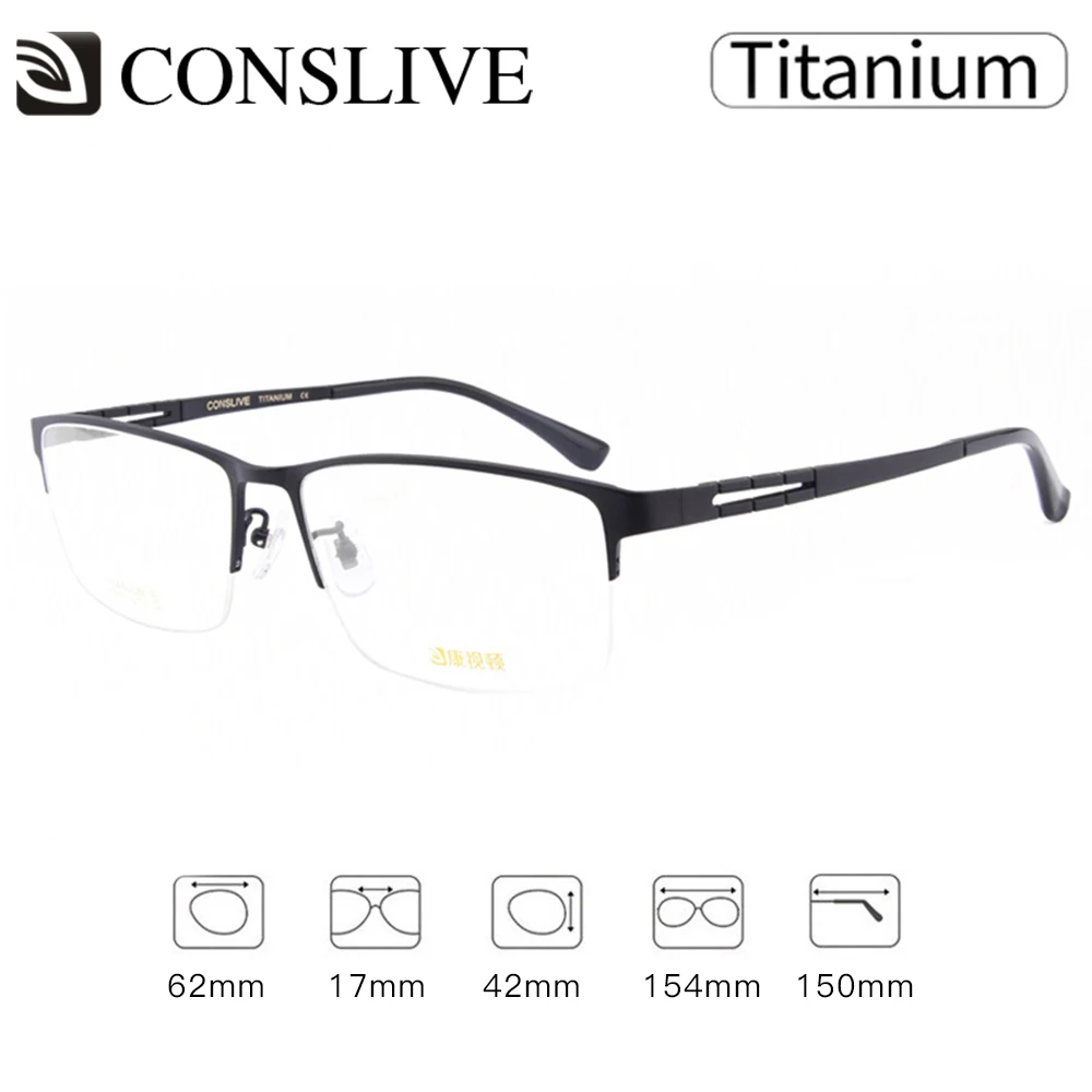 Очки по рецепту мужские титановые большие головы (PD 70 +) Большие прогрессивные очки большие мужские Оптические очки HT0077