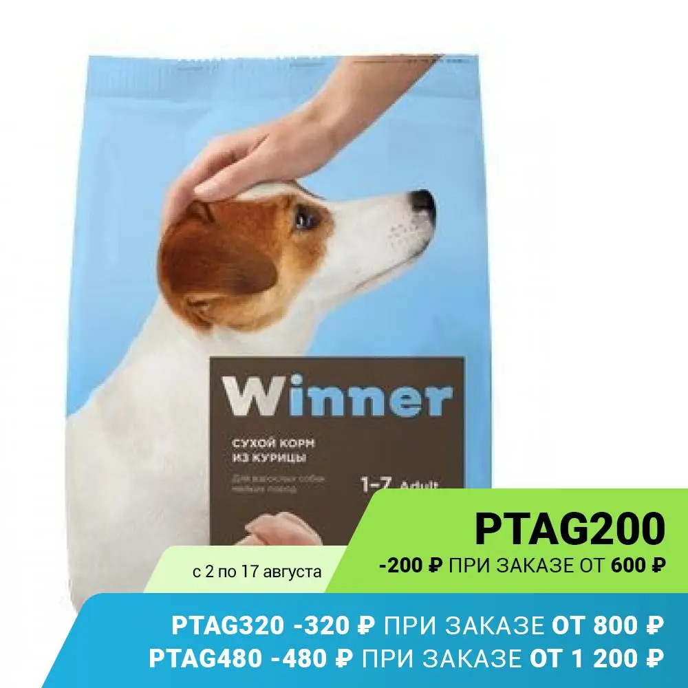 Winner Сухой корм с курицей для собак мелких пород 1 5кг | Дом и сад