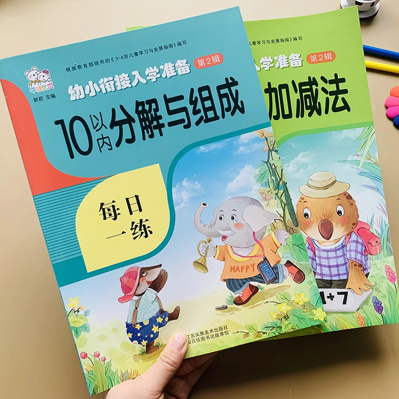 

Children Kids Students Beginners Educational Handwriting Numerals School Learning Chinese Mathematics Exercise Book Training
