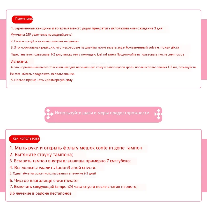 6 шт. вагинальные тампоны Красивая Жизнь женский гигиена выведение токсинов гинекологические тампоны для женщин забота о здоровье иони жемчуг