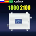 Усилитель сигнала сотовой связи 2021 1800 B3 B1 4G HWATEL, 2100