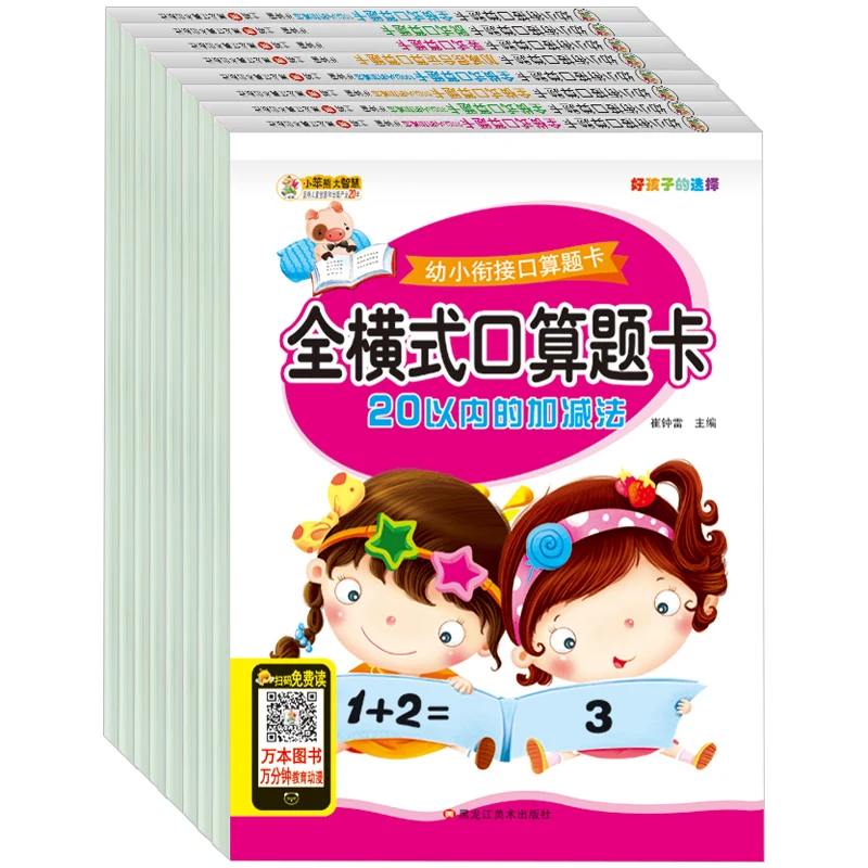 

Within 10 20 30 Childrens Addition And Subtraction Learning Math Preschool Math Exercise Book Handwriting Practice Books Age 3-6