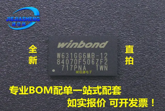 

W631GG6MB-12 FBGA