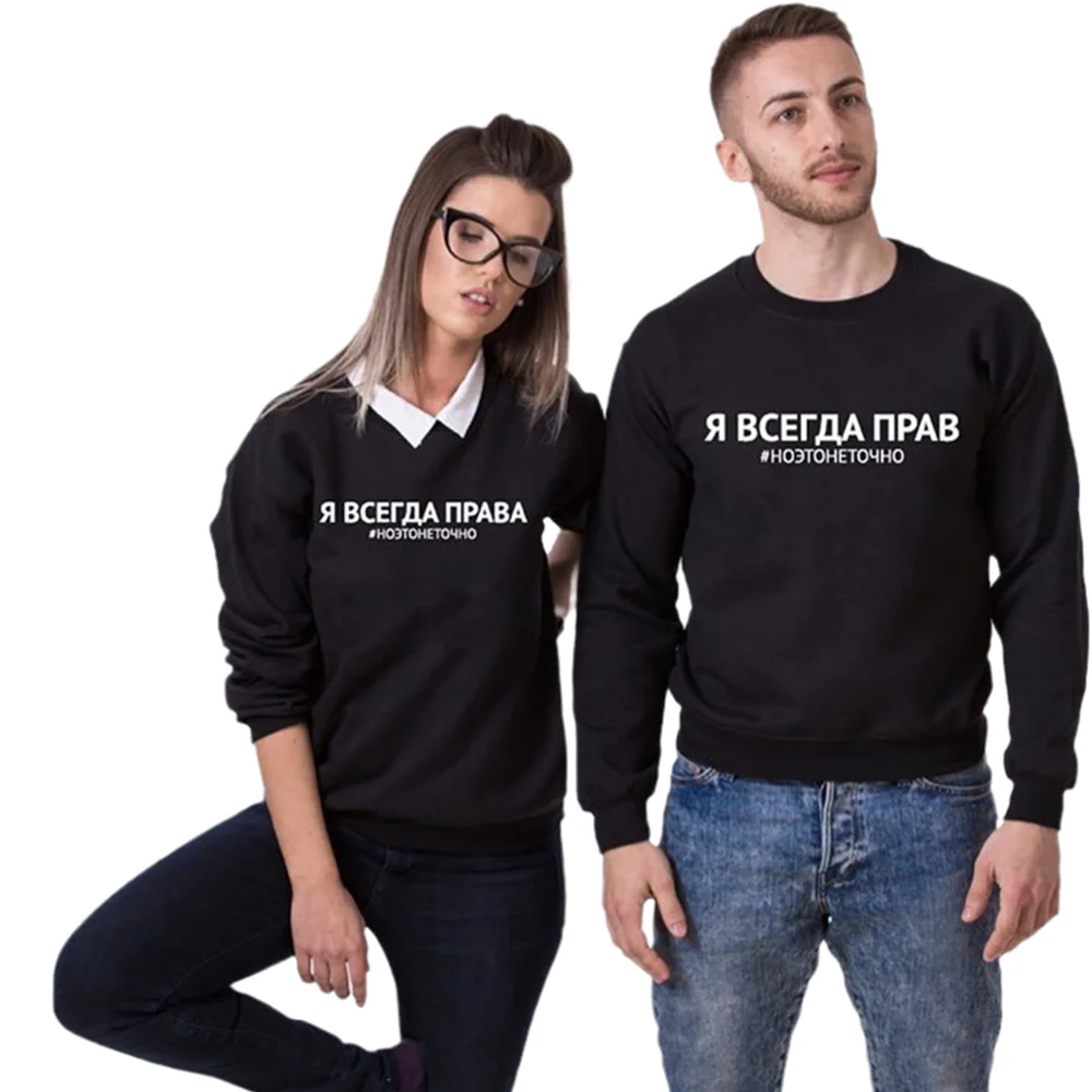 

Autumn Couple Suit Women's Sweatshirts Russian Letter Print Я ВСЕГДА ПРАВ Itself Hoodie Ladies Pullover Jumper Tops