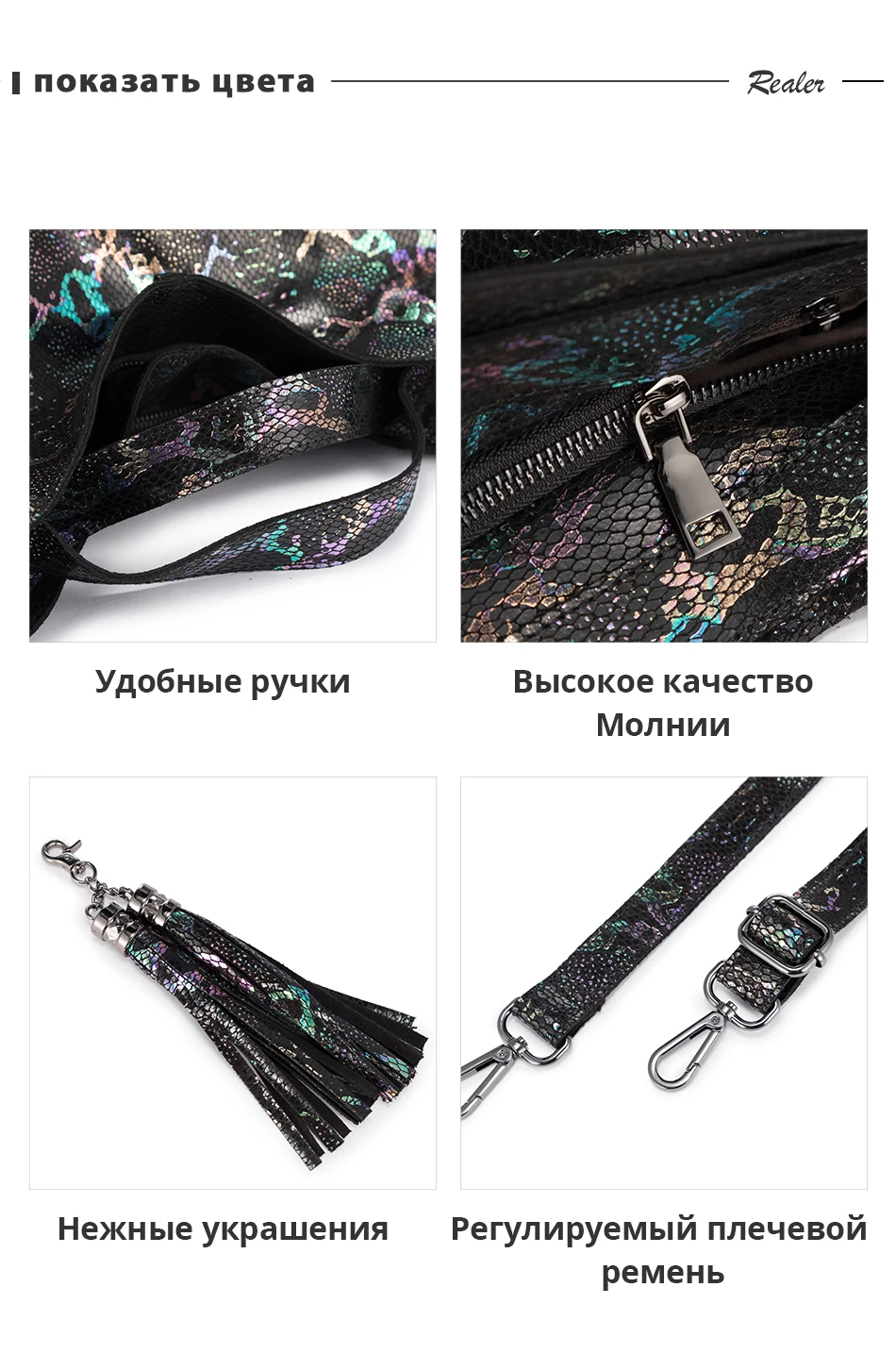 REALER натуральная кожа женская сумка Большая вместительная сумка женская цветная змеиная Печать дамские сумки на плечо с кисточкой