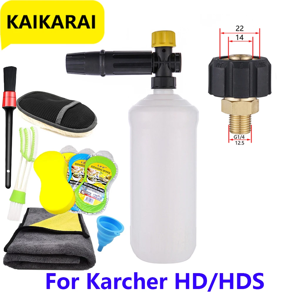 

Для пены Karcher HD сопло для мойки пены высокого давления пенообразователь Cannon Snow foam насадка для мойки пены автомобиля пенообразователь