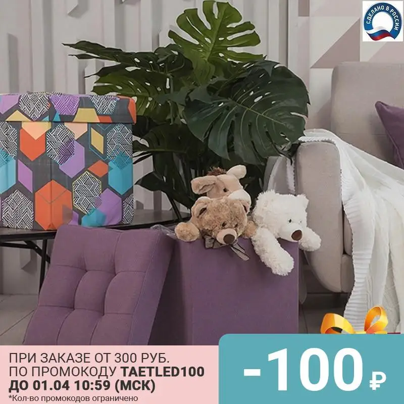 Пуф табурет складной для хранения Дели+ Delicatex цвет сиреневый в прихожую гостиную