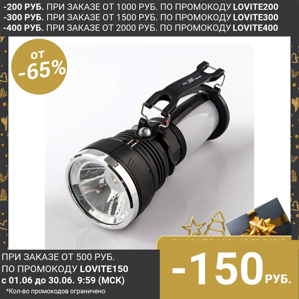 Фонарь аккумуляторный &quotМега&quot 220V 1 LED 3 режима 17.5х7х7 см 1206269|Фонарики и