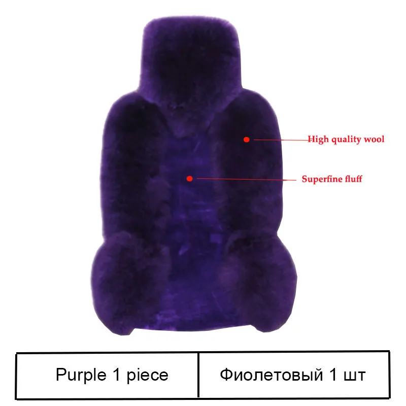 Purple Шерстяное покрытие для автомобильных сидений, зимняя теплая подушка для сидений автомобиля, натуральный мех, Австралийская овчина, авточехлы для сидений, автомобильные меховые аксессуары - Название цвета: Purple