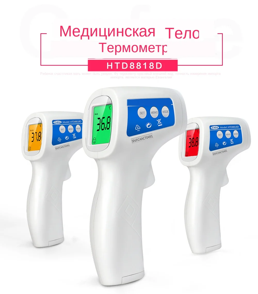 Cofoe фетальный допплер детский монитор сердечного ритма+ инфракрасный Лоб термометр температура тела Измерение температуры для беременных