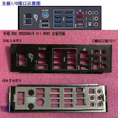 

Новая задняя панель I/O для материнской платы ASUS ROG CROSSHAIR VII HERO just защитная задняя панель