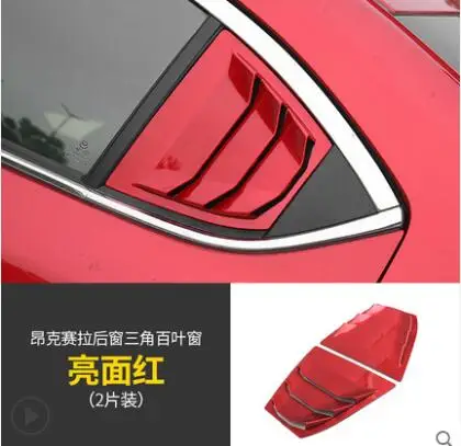 Для Mazda3 Axela 2016-2019 Седан ABS затемнения для задних дверей Окна Жалюзи рама оконный