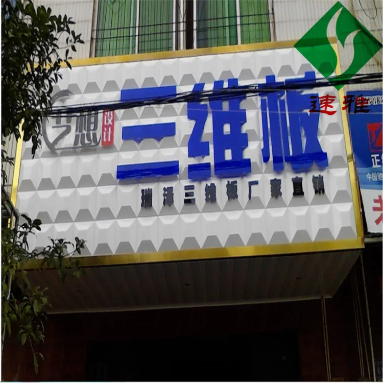 Наружная дверная Зажимная пластина ПВХ пластиковая 3D Солнцезащитная