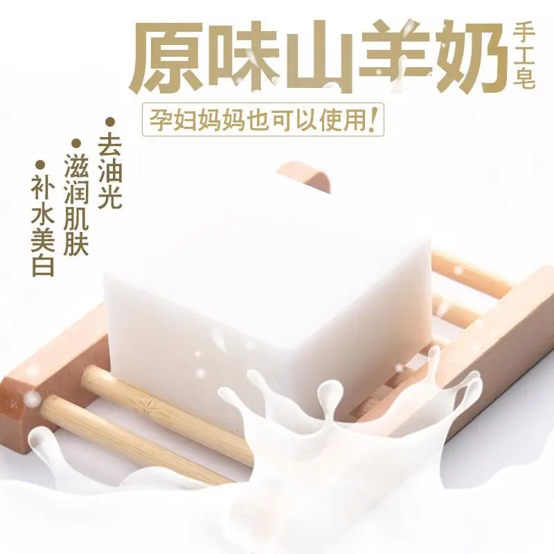 

Handmade Natural Glycerin Soap Bars with Goat's Milk 100% & Natural Honey N1E7