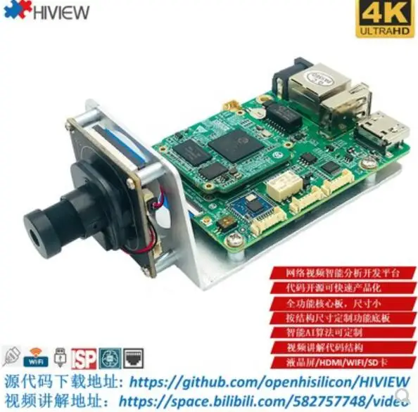 Для Haisi Hi3516AV300 макетная плата 1 Топ вычислительная мощность Openhisilicon с открытым ИИ