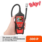 Детектор Утечки Газа HABOTEST 9999 PPM 20% LEL