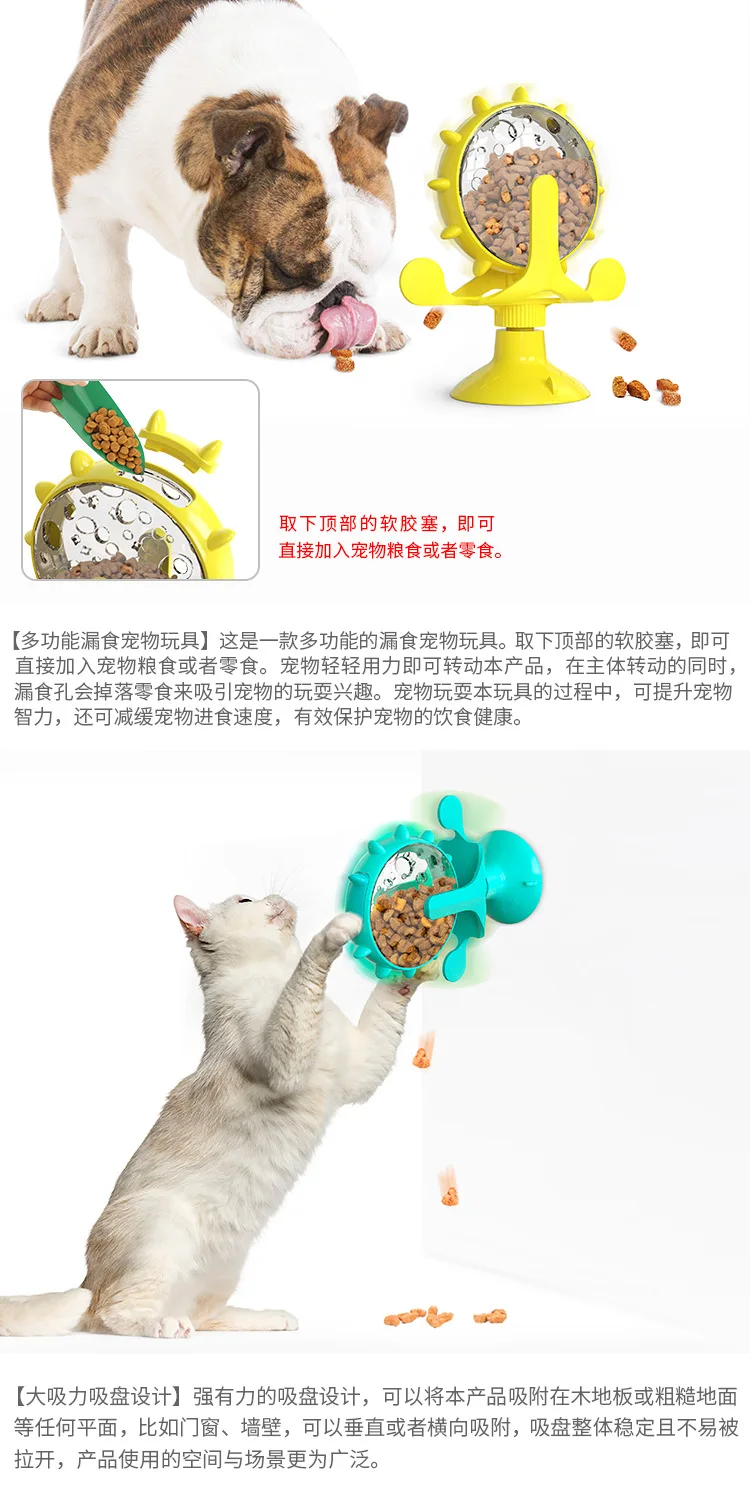 

Pet supplies hot style puppy dog toys teaser cat slow food leak food device windmill wheel dog toy