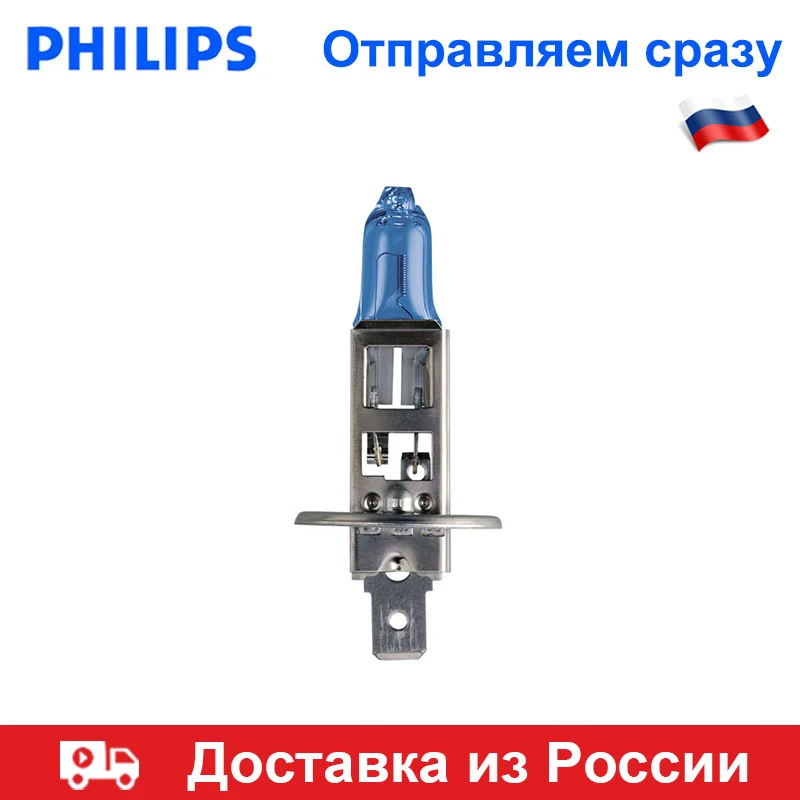 Philips H7 H1 галоген автомобильные фары лампы для авто 12В 55Вт 5000K мотоцикл