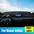 Чехол на приборную панель автомобиля для Haval Jolion 2021 2022, солнцезащитный козырек, защита светильник, приборная платформа, Настольный коврик, коврики, аксессуары