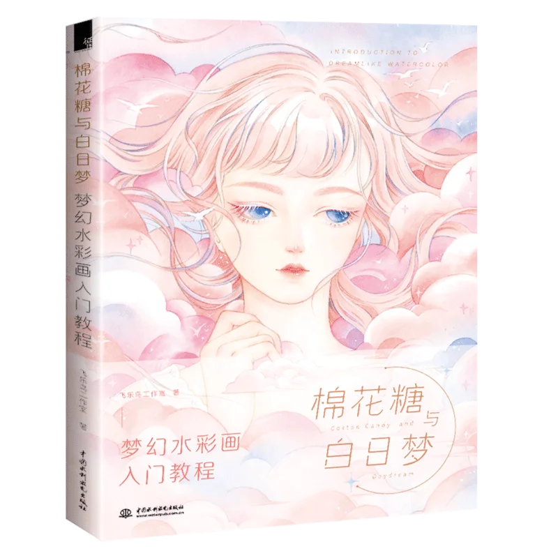 Книжка-раскраска для детей хлопок конфеты и Daydream | Канцтовары офиса дома