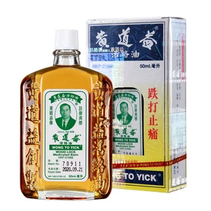 Масло для мышечной боли, 50 мл