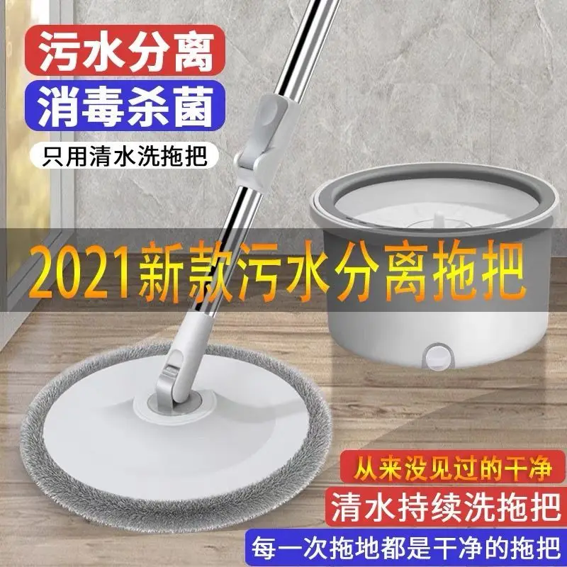 Sewage Separation Mop Rotating Lazy Hand-washing Household One Mop Mopping Artifact Wet Dry Mop Bucket Cleaning Magic Mop enlarge