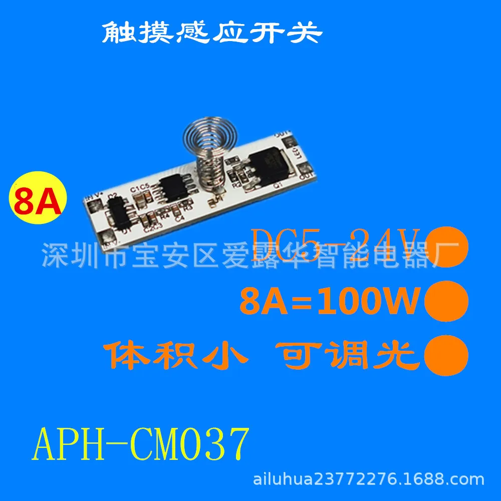 

High-quality 100W Wardrobe Touch Sensing Switch