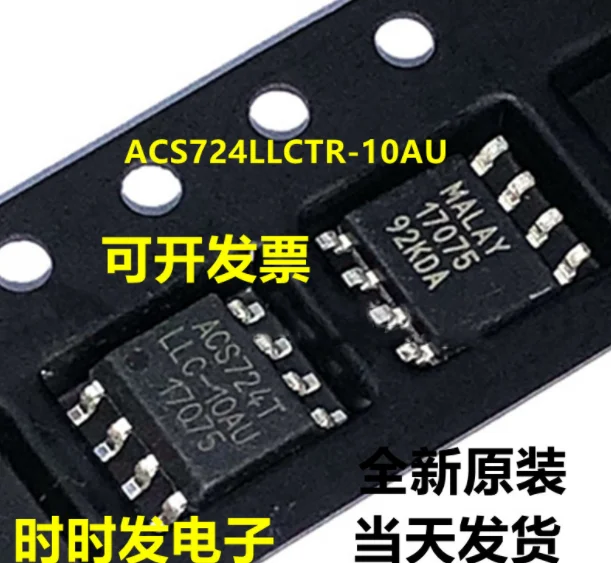 1 PCS/LOTE ACS724LLCTR-10AU-T ACS724TLLC-05AU ACS724LLCTR-10AU ACS724LLCTR ACS724 SOP-8 100% New and original | Электронные