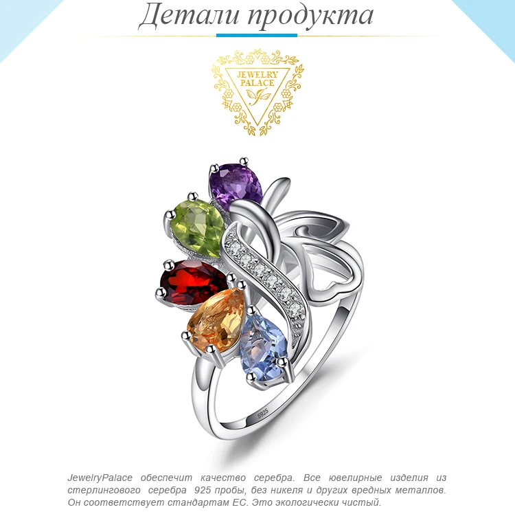 JewelryPalace бабочка 2.4ct Подлинная Аметист гранат перидот цитрин голубой топаз коктейльное кольцо 925 пробы серебро