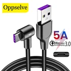 Зарядный кабель Oppselve, USB Type-C, 5A, 3 м, для Huawei P30P20Mate 20 Pro Lite