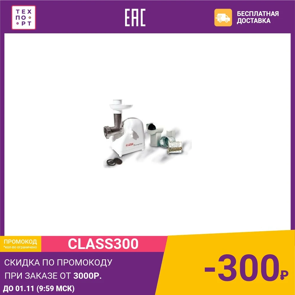 Мясорубка Белвар КЭМ-П2У-302-08 | Бытовая техника