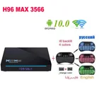 ТВ-приставка H96 MAX 3566, 10 шт., Android 11,0, 8 ГБ, 64 ГБ, 4 Гб, 32 ГБ, LAN 1000M, 2,4G5G, двойной Wi-Fi BT4.0, 4K HD, VS T95 PLUS, X96, X6