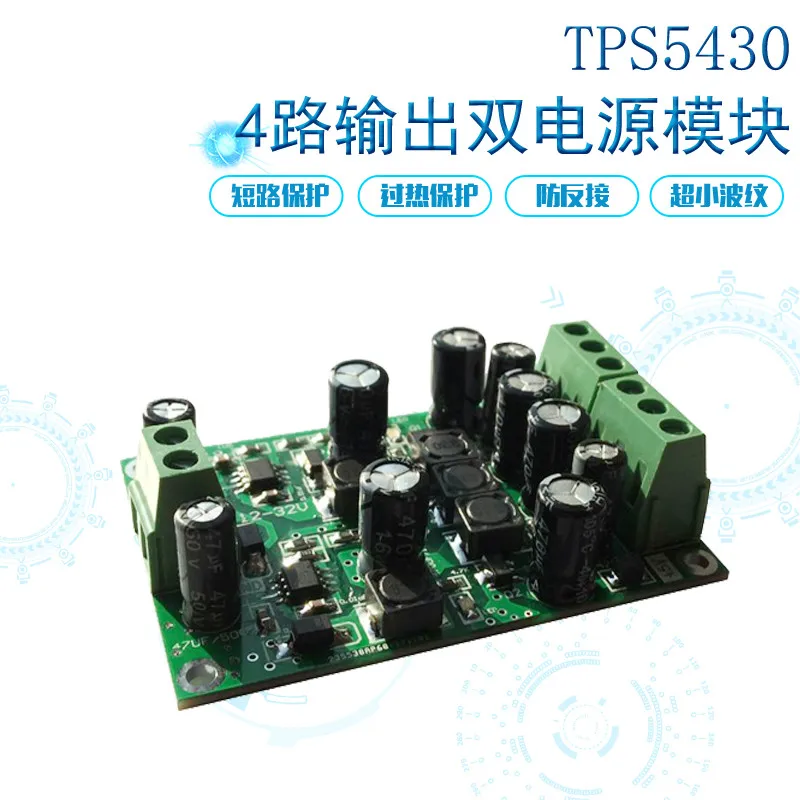 

Один источник питания на модуль с двумя источниками DC-DC4 выходное напряжение плюс-минус 5-12 в модуль TPS5430