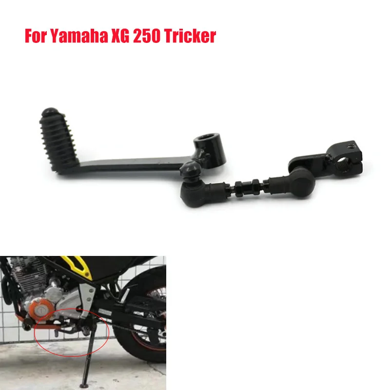 Рычаг переключения передач черный XG250 рычаг Ams скоростная педаль с узором горба