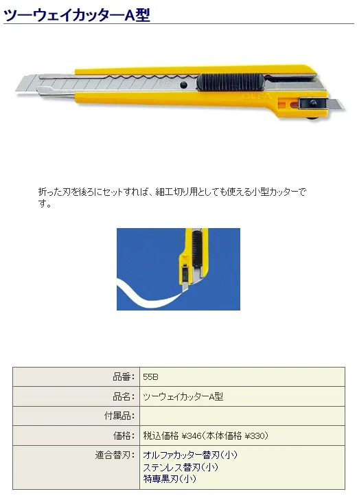Сделано в Японии стандартный Графический нож OLFA A-3 | Дом и сад