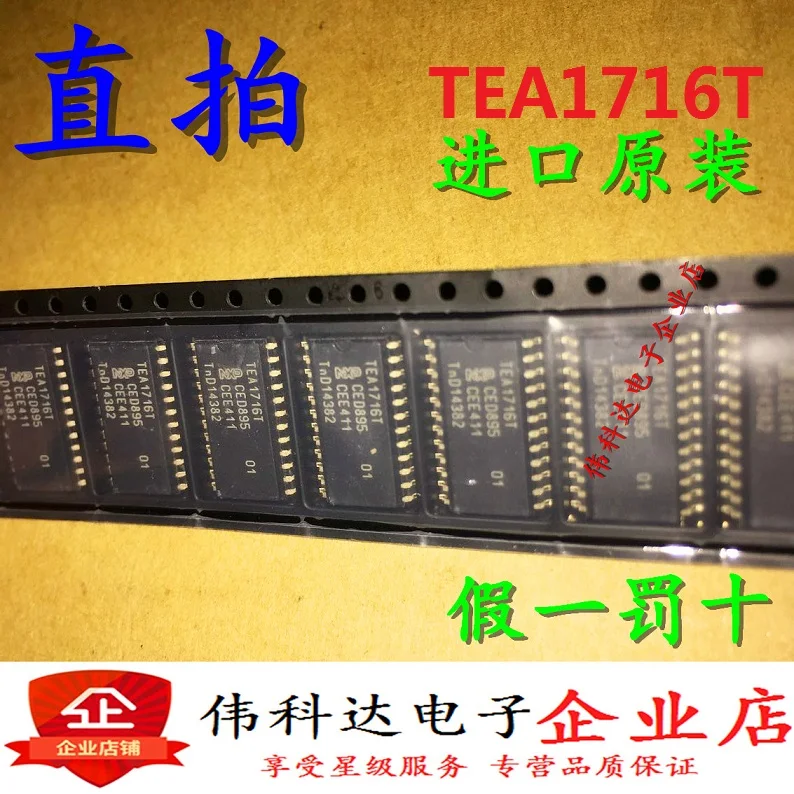 

5pcs/lot New Tea1716t Tea1716 LCD Power Chip SMD Sop24 Original